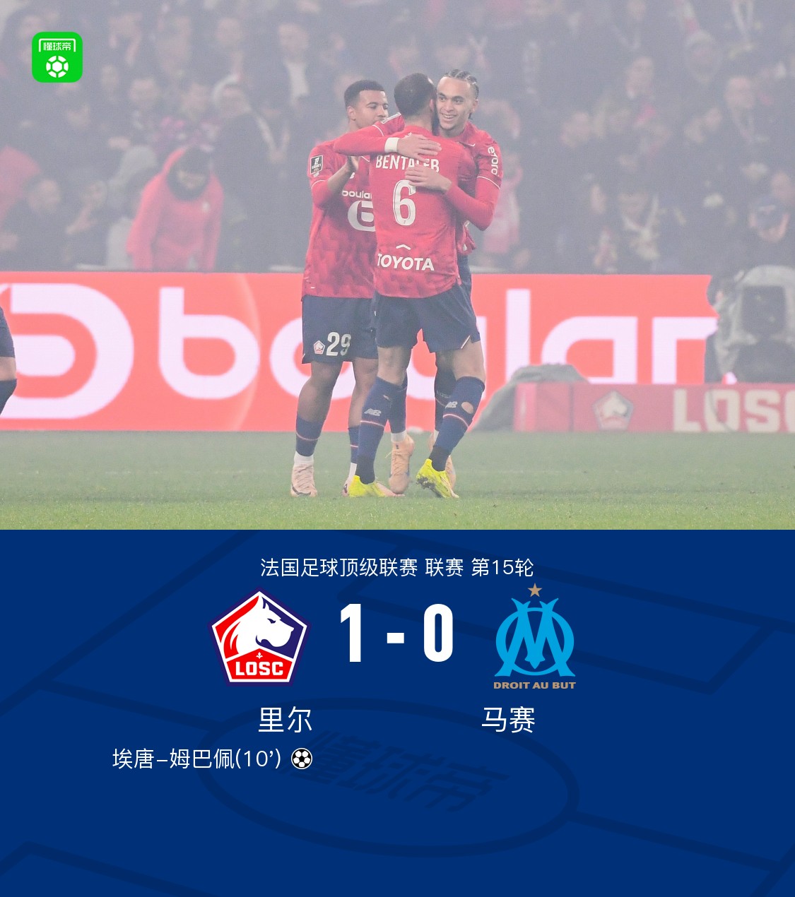 买球站-里尔主场失球失利，球员表现疲态，需调整状态(里尔主场失球失利,球员表现疲态,需调整状态吗)